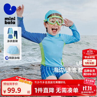 Mini bala upf50+ sun protection non-one-piece swimsuit, swimming trunks, swimming cap, shorts and trousers for boys and girls, 4-piece set, ocean blue 80196 110