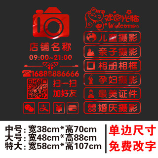 Yong huan photo studio wedding photo studio children's photography shop advertising text window decoration glass door paper brushed red a medium size
