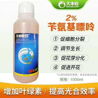 Dafeng harvest fengchuang carefully selects 2% benzylaminopurine cytokinin to promote flower bud differentiation and fruit-preserving carbamidopurine plant growth regulator 4000jin jin equals 0.5kg water 1000ml*1 bottle