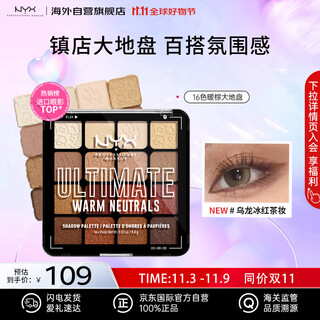Nyx 16 color eye shadow palette new version earth color 12.8g high gloss contour matte pearlescent gift for girlfriend’s birthday