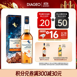 Talisker 10 years old scottish single malt whiskey wine 700ml isle of skye