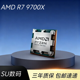 Amdamdcpu ryzen r5 7500f 7700 7600x 7800x3d 7th generation ryzen cpu loose chips/boxed amd r7 9700x loose chips, three-year warranty