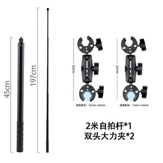 Specially suitable for 360 panoramic sports camera motorcycle bracket pedal gopro dji riding selfie stick fixed clip 2 meter selfie stick + 2 double-headed powerful clips