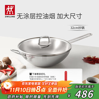 Zwilling stainless steel wok uncoated chinese wok flat bottom household novaplus large diameter 32cm cooking pot