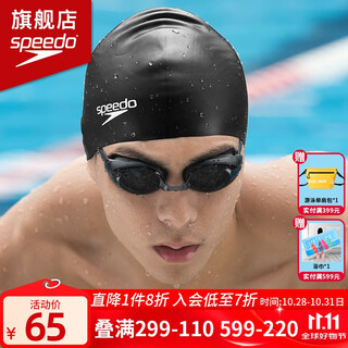Speedo silicone swimming cap comfortable long hair waterproof men and women adult silicone thickened swimming cap professional swimming equipment extra large black