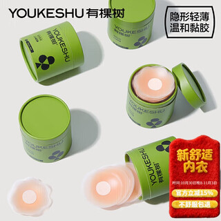 There is a tree, invisible nipple patch, traceless, anti-light, anti-bump, wedding dress sling, small breast silicone breast patch, anti-sweat nipple patch