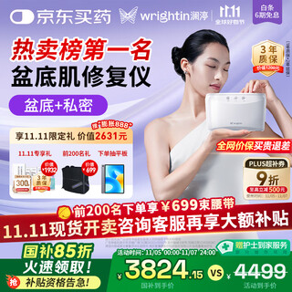 Lanting pelvic floor muscle repair instrument postpartum home pelvic floor rehabilitation treatment instrument leakage private tight training device t20pro