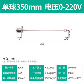 Ilaike high temperature resistant 304 stainless steel small float switch water tower water level automatic liquid level controller sensor 350mm single ball 220v