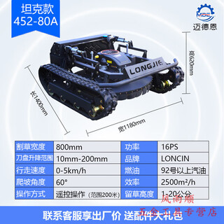 Jizuo remote control lawn mower crawler household small gasoline weeding robot orchard all-terrain automatic lawn mower tank 452-80 (high cost performance)