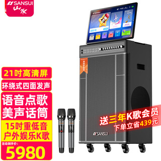 Sansui portable trolley video speaker touch screen outdoor karaoke home ktv audio set all-in-one karaoke machine high volume karaoke 12 inches 15 inches pu159 subwoofer four-sided sound + 500g hard drive + hydraulic suspension screen