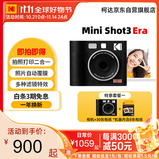 Kodak minishot3 era instant camera, photo and print all in one, portable mobile phone photo printing, one-time imaging retro camera, holiday wedding and birthday gift