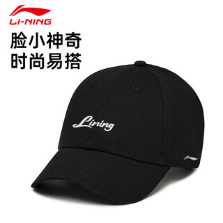 Li ning hat men's 2025 new baseball cap women's extended sun protection sun hat sports leisure fashion versatile peaked cap men's standard black