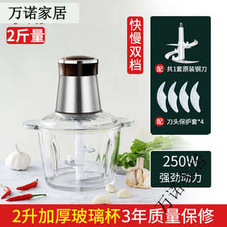 Household garlic machine, electric garlic beater, restaurant commercial garlic mince, garlic pulling, cutting, pressing, garlic smashing artifact, 2 liter medium glass cup 250w1