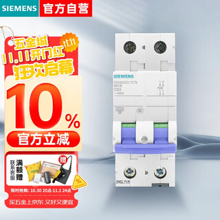 Siemens air switch 5sn 2p c 63a 6ka 400vac 5sn6263-7cn (c63 2p 6ka) 5sn62637cn