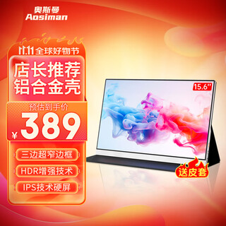 Aosiman portable display 4k/switch portable screen notebook expansion computer secondary screen mobile screen projection ps5 display e-sports game wireless projection portable display store manager recommended 15.6-inch 1080p hdr+ leather case