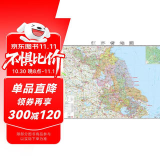 2025 new upgraded large format map jiangsu province map size approximately 1.1 m