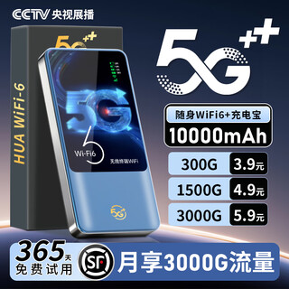 Kumixing 5g gigabit speed mobile portable wifi 2025 new pre-storage-free high-speed dual-band power bank two-in-one wireless wifi6 national universal wireless traffic car broadband 10000 mah - 5g emperor edition + 72 hours long battery life