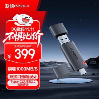 ThinkPlus联想 512GB 固态U盘1000MB/s双接口USB3.2&Type-C高速传输大容量手机电脑通用优盘TSU305系列
