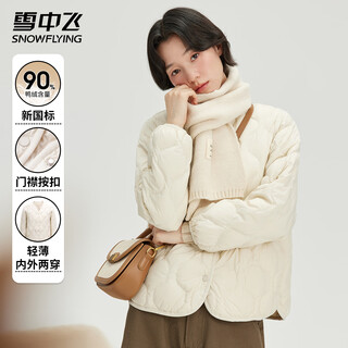 Flying in the snow autumn and winter thin maillard down jacket women's v-neck simple short coldproof fashion trend versatile duck down jacket almond rice m (160)