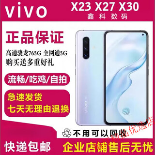 Vivox30 mobile phone android smart 5g low price student cheap to x23 game backup machine x20 black (4+64g) pass 4g package one 64gb or more x mainland china