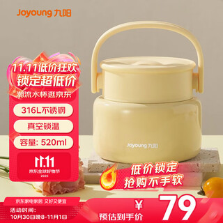 Jiuyang stew beaker stew pot 316 stainless steel baby baby children adult insulation bucket lunch box stew porridge jar smoldering b52b-wr501 (yellow) 520ml