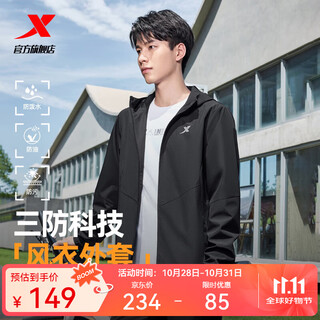 Xtep double layer windbreaker men's water-repellent jacket autumn new jacket top running training wear outdoor fishing wear true black - classic simple s