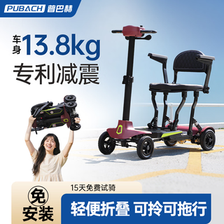 Purbach high-end electric vehicle for the elderly, four-wheel lithium electric vehicle for the elderly, ultra-small folding electric vehicle that can be placed in the trunk, 13.8 kg carbon fiber/10a/single lithium battery/15 kilometers/can be used on airplanes