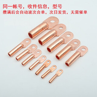 Save orders for copper, save for copper wire lug terminal blocks, save for orders of copper, save for dt10 factory standard pure copper/save up to 11 pieces within 20 days2