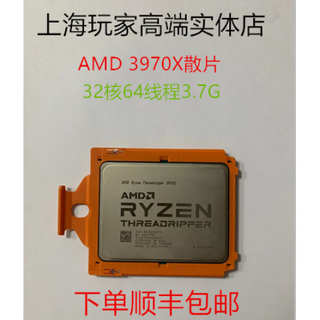 AMDX线程撕裂者3960X/3990X  5995WX  7K62 3975WX  5975WX AMD 3970X拆机32核64线程