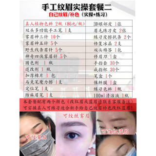 Jingyanxuanjingyanxuan complete set of tattoo and embroidery tools for novices to learn eyebrow tattooing by themselves, 1 piece, manual eyebrow tattooing practice package 2 can change red and blue eyebrows