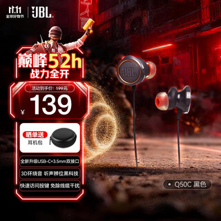 Jbl quantum storm q50c gaming headset in-ear wired headset e-sports headset gaming phone accessories wire controlled headset special for mobile games q50c black (new release) single product headset