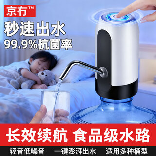 Beijing's bottled water pump, electric water dispenser, water pump, pure water bucket, automatic water extraction, mineral water suction, water dispenser