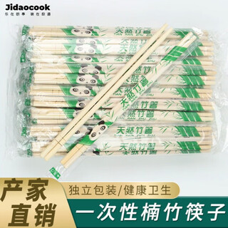 Disposable rice-collecting chopsticks, special bamboo chopsticks for restaurants, take-out fast food, hygienic bowls and chopsticks, cheap and convenient household tableware, round 5.5mm diameter, with 100 pairs of toothpicks