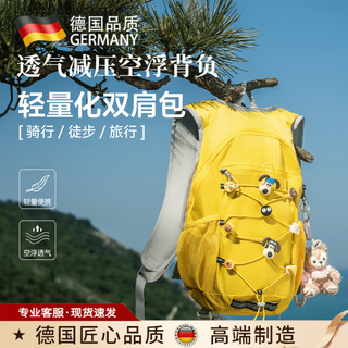 Rich your home german quality mountaineering bag outdoor special backpack hiking lightweight mountaineering equipment cycling travel for men and women ginkgo yellow-lightweight backpack