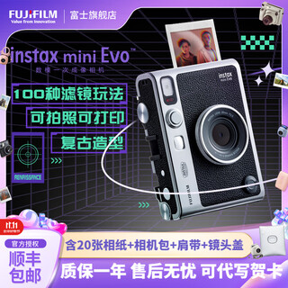 Fujifilm instax mini evo instant camera uses 3-inch photo paper evo black combination 20 pieces of photo paper + camera bag + shoulder strap + lens cover official standard