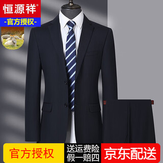 Hengyuanxiang high-end light luxury men's worsted wool suit striped middle-aged business formal suit wedding dress jacket navy blue center back slit m 170/46b