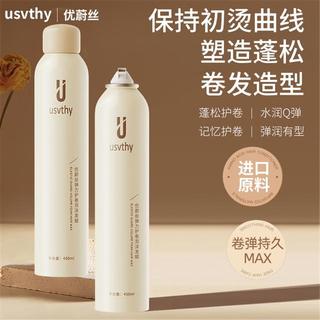 Usvthy foam hair wax french perm naturally fluffy moisturizing elastin women's wool curl bubble hair wax mousse keratin hydrating spray*1 bottle+foam hair wax*1 bottle+hair care essential oil*1 bottle