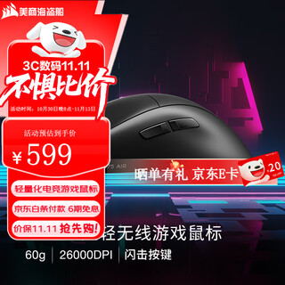 Corsair m75 air / m75 wireless wireless mouse black wireless bluetooth wired three-mode connection e-sports gaming mouse m75 air ultra-light wireless gaming mouse only weighs 60g wired +2.4g