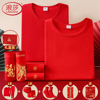 Langsha thermal underwear men's big red couple set autumn clothes autumn pants underwear socks festive gift box for the year of the horse