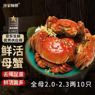 Live crab fisherman master hairy crab whole female 2-2.3 liang 10 pieces, rope full weight fresh spot crabs fresh aquatic seafood gift box