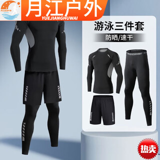 艾格辰泳衣男防晒速干冲浪服成人游泳长袖青少年潜水服套装水母泳装泳裤 丝灰长袖+J18幻黑+JK03黑[高弹 S [60-80斤]