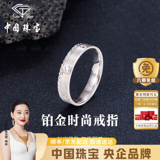 Chinese jewelry platinum rice ring for men pt950 platinum ring solid ring birthday anniversary gift for boyfriend and husband platinum fashion ring + brand gift box 24# ring gold weight about 5.7g