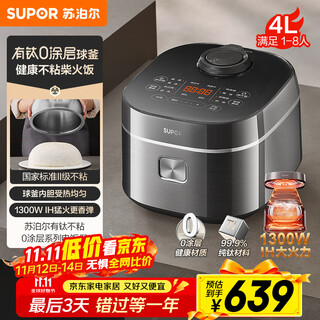 Supor rice cooker for 1-8 people with titanium 0-coated non-stick ball kettle 4-liter ih heating rice cooker smart home multi-function micro-pressure rice cooker f40h2063s
