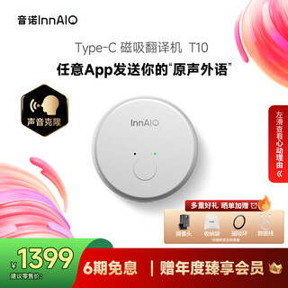 Innaio type-c magnetic translator t10 voice clone cross-application simultaneous interpretation multilingual real-time translator time and space silver small and portable artifact for going abroad