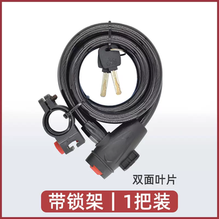 Yusenyi rubber-coated thickened portable keyless lockable dust cover ring lock bicycle electric bicycle steel wire black with lock frame double-sided blade lock core x1