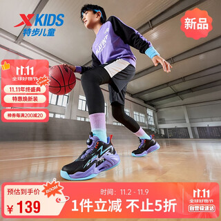 特步童鞋儿童掣风2.0运动鞋第九代系带旋转扣篮球鞋 黑/长春花篮紫 36