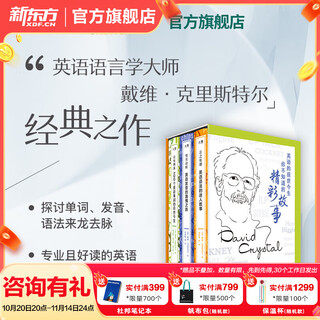 新东方 悦耳动听 英语发音的激情之旅 【全3套】追根溯源+悦耳动听+言之有理