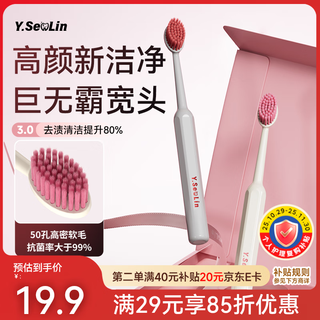 Yinyan forest soft-bristled toothbrush wide-head big mac brush head adult men and women special for couples deep cleaning convenient 2-pack