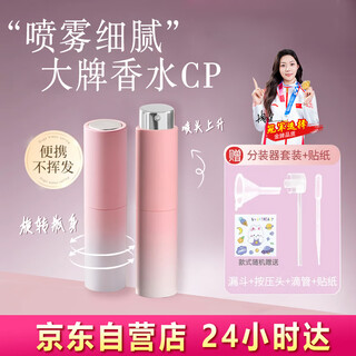 Cosmetics deer perfume dispensing bottle glass spray bottle high-end portable travel empty bottle sample dispenser can be taken on the plane