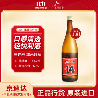 Mitsui judai shinkou junmai ginjo fukuoka prefecture, japan original bottle of imported sake and foreign wine slam dunk party gift date fresh junmai ginjo 1.8l